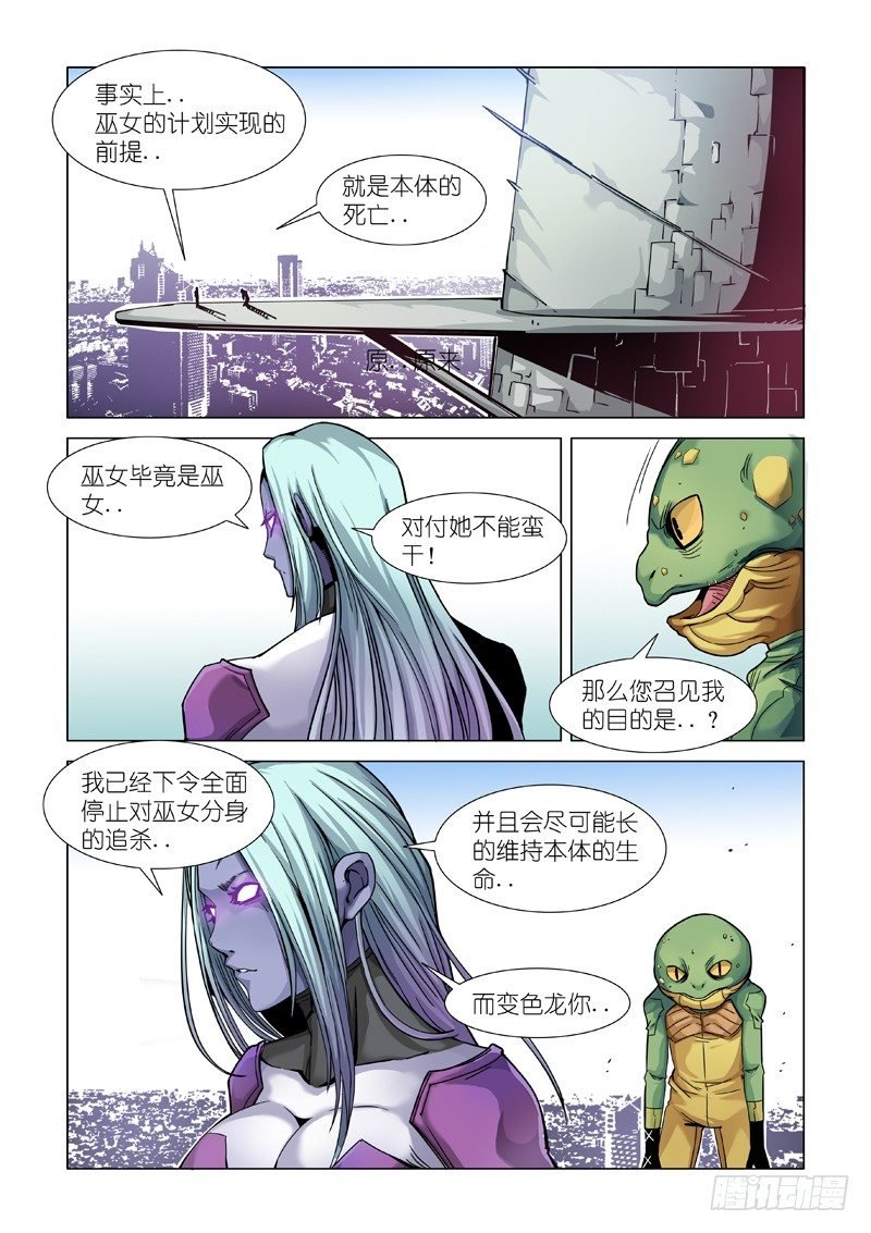 巫女之子