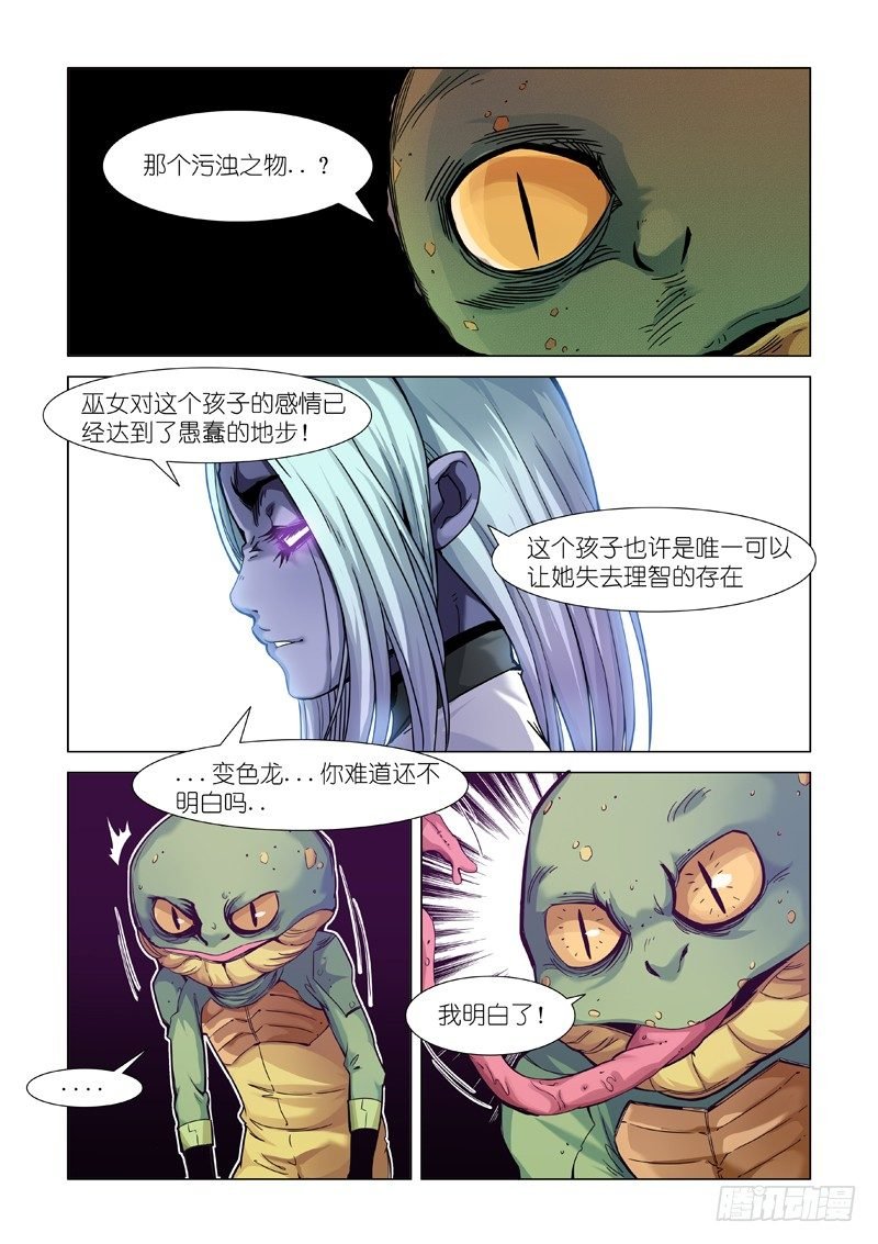 巫女之子