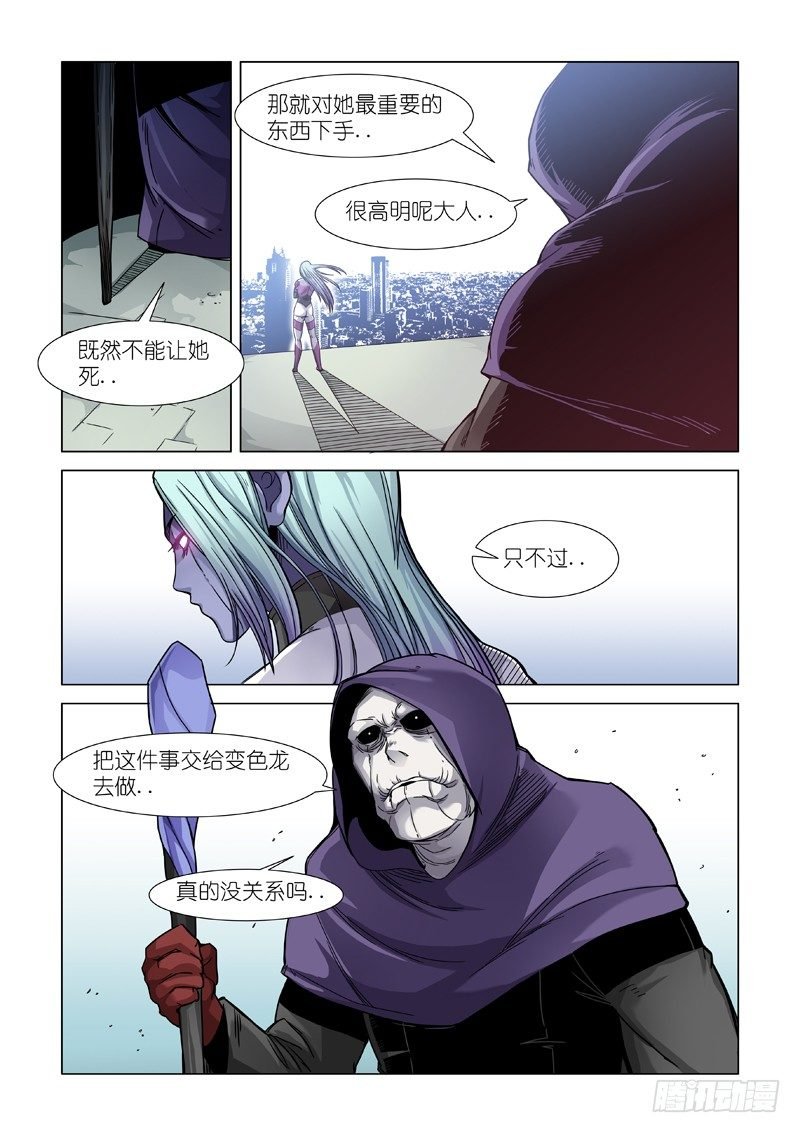 巫女之子