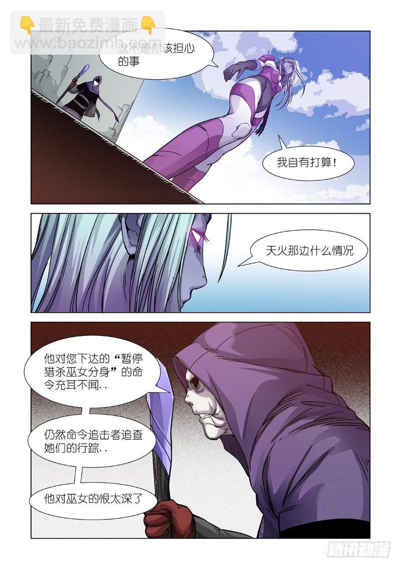 巫女之子