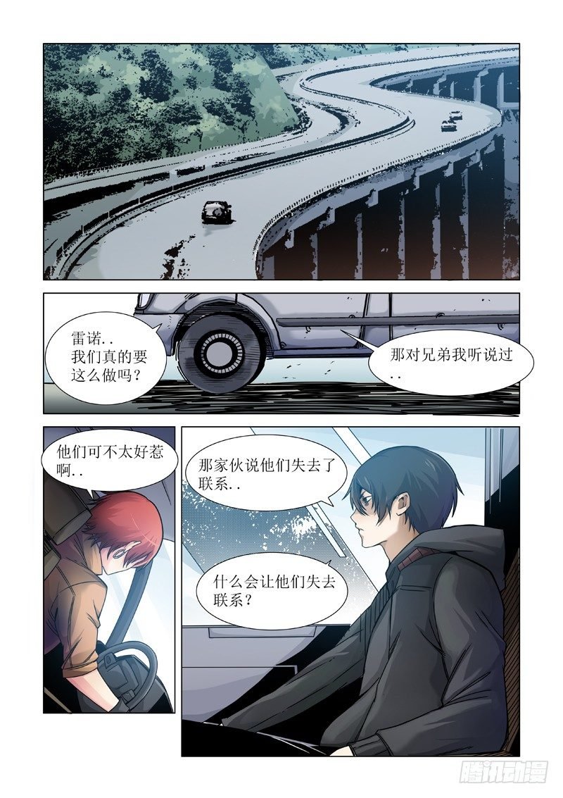 巫女之子