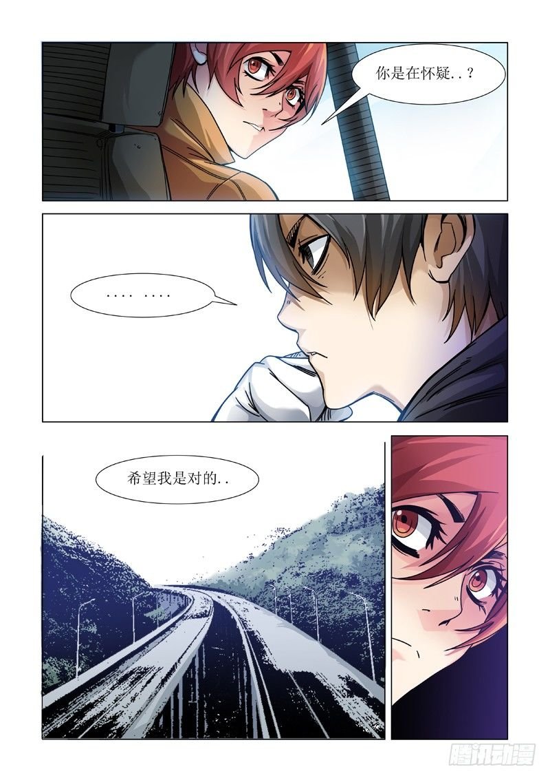 巫女之子