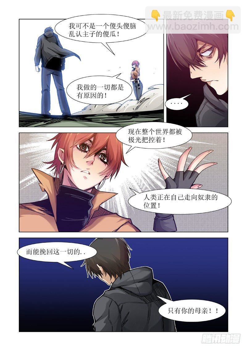 巫女之子