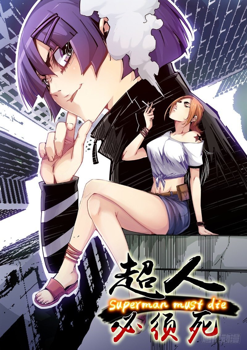 巫女之子