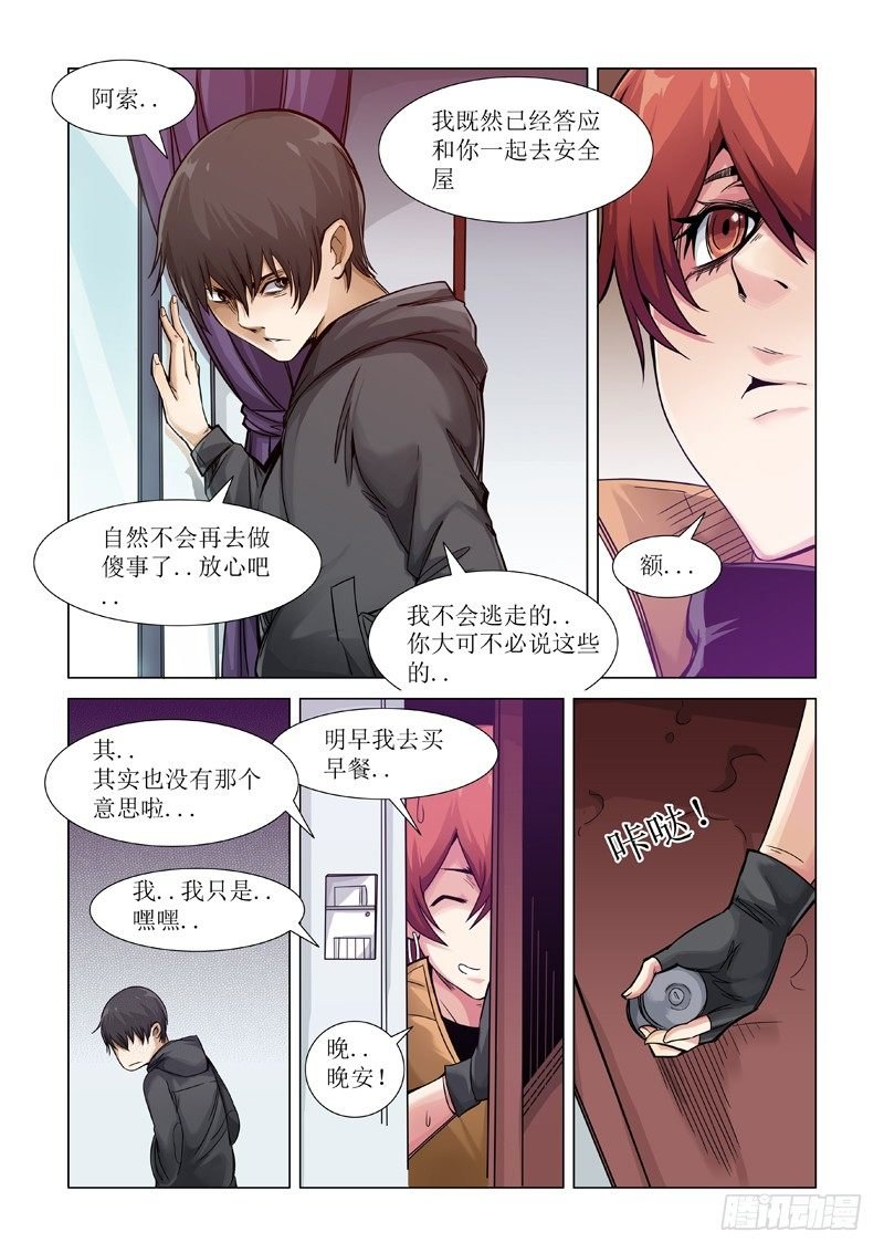 镜中花