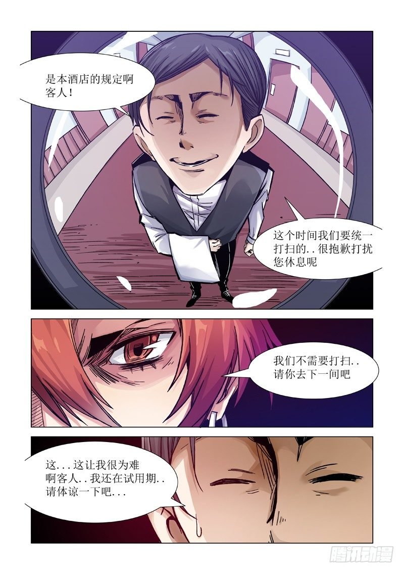 警告