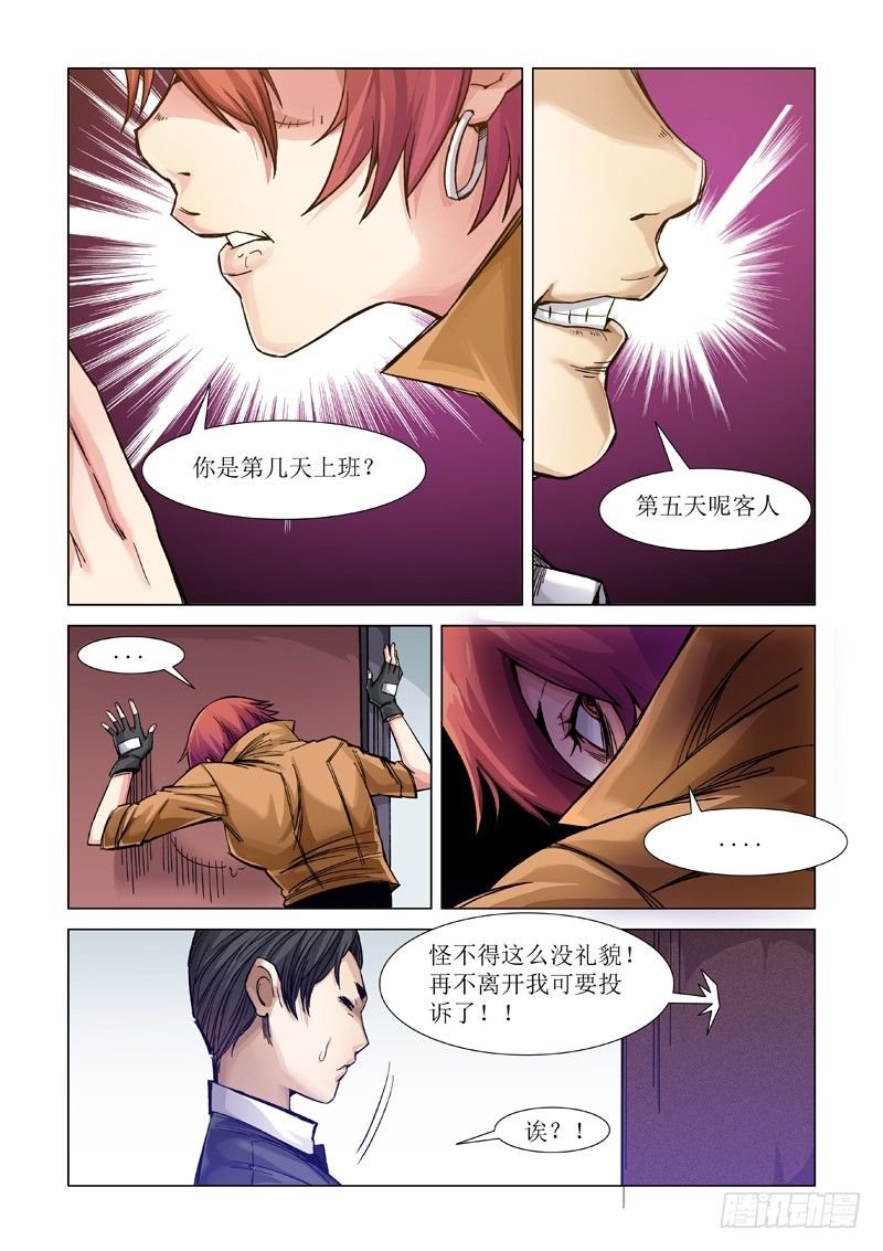 警告