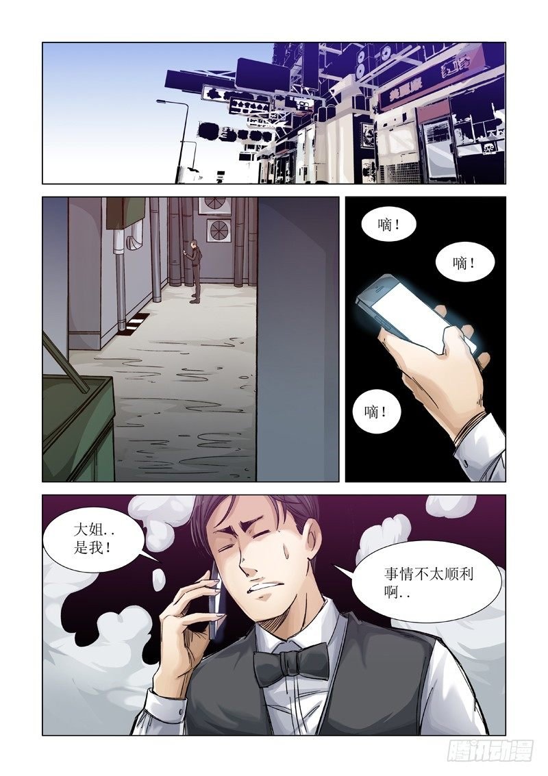 警告