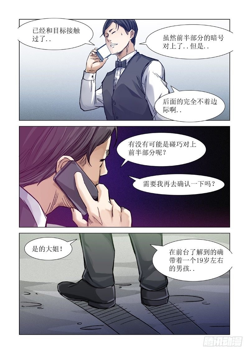 警告