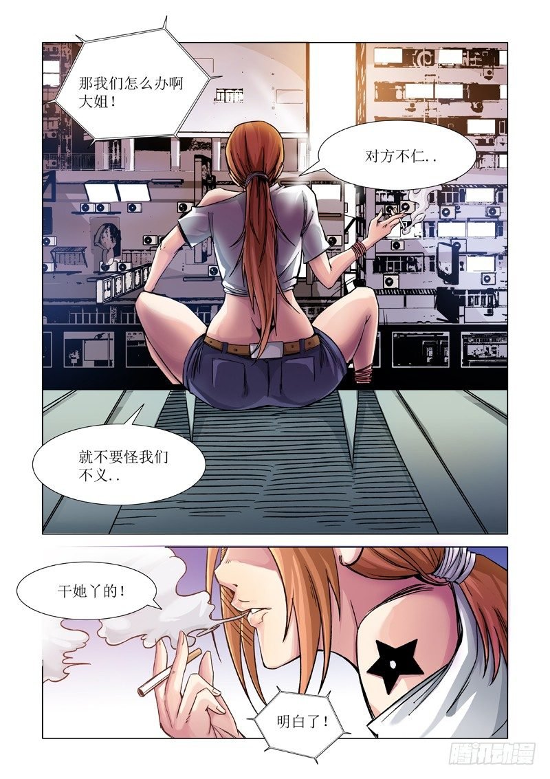 警告