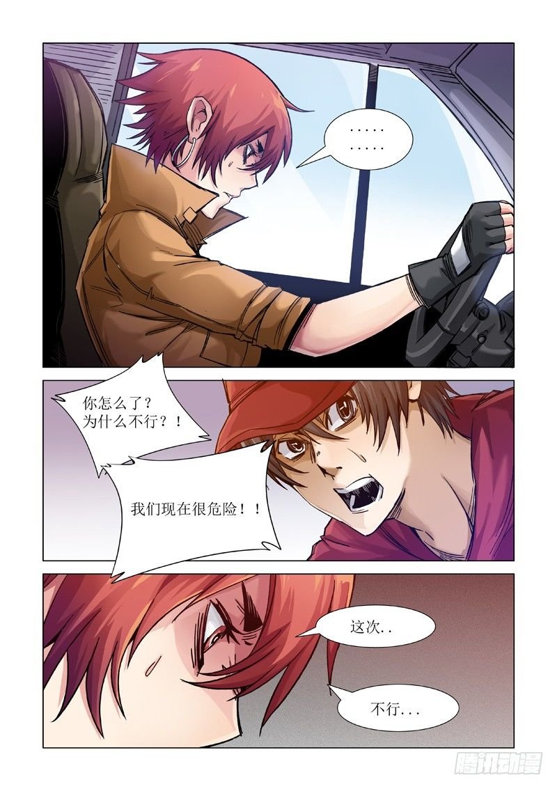 警告