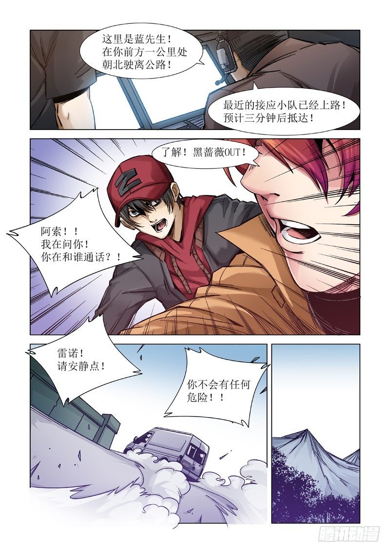 警告
