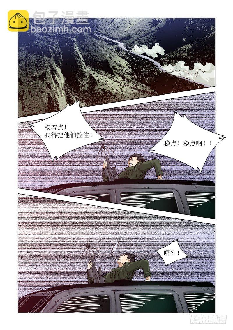 警告