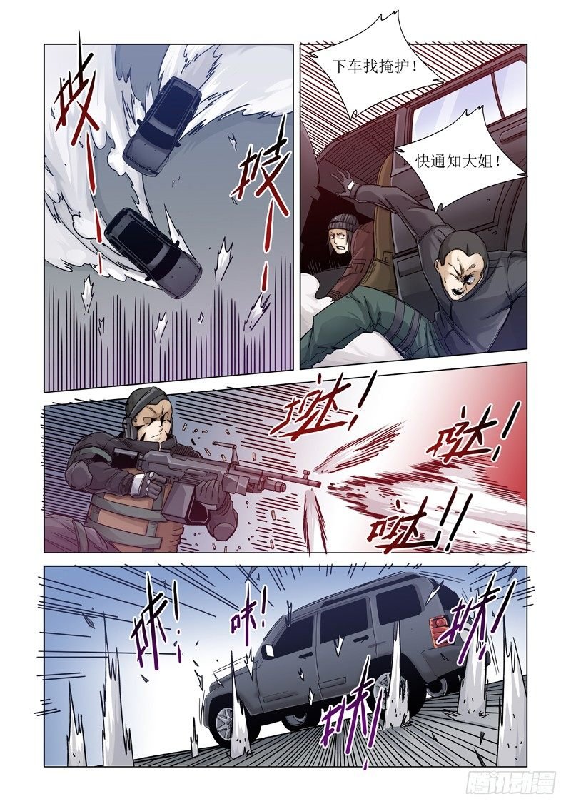 警告