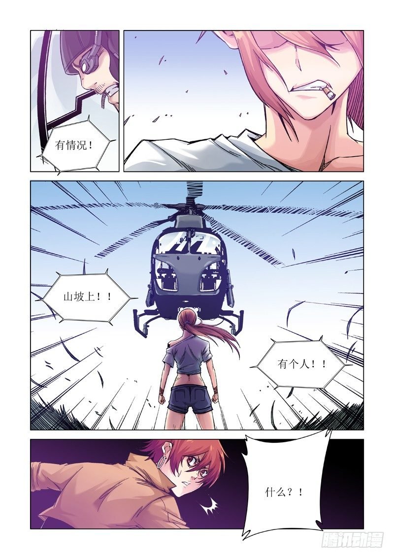 警告