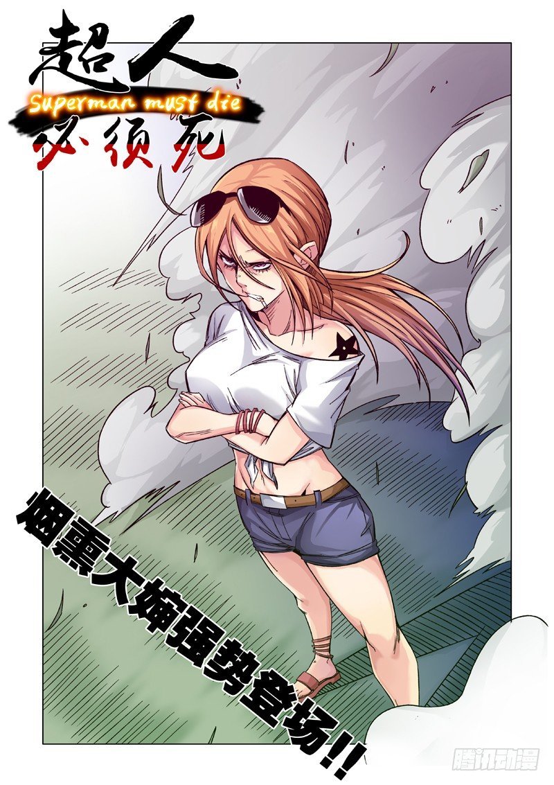 混蛋