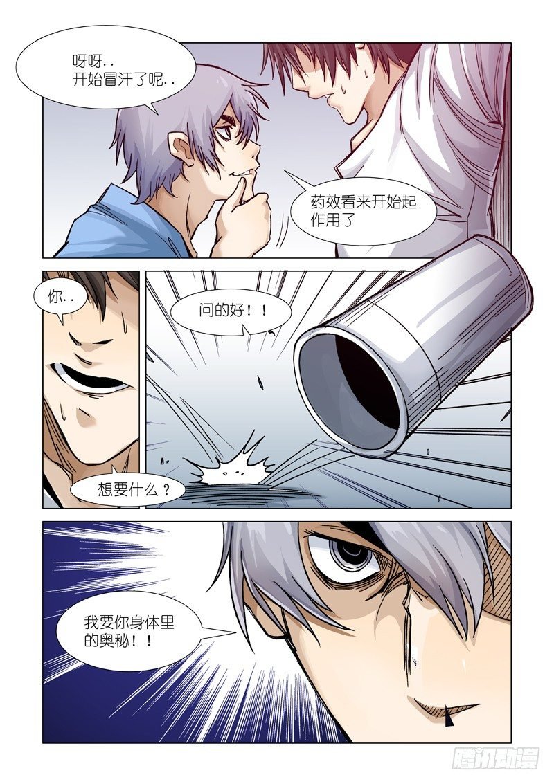 混蛋