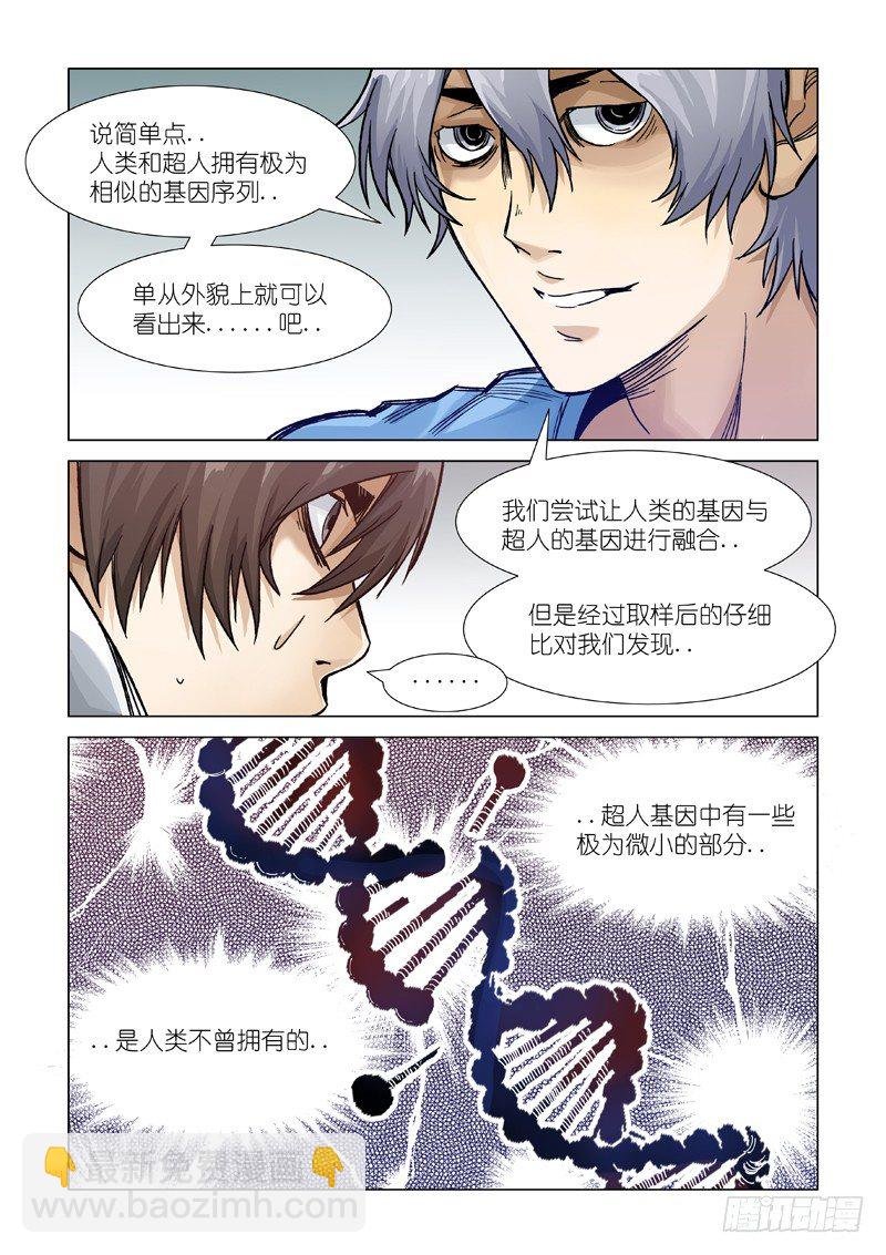 混蛋