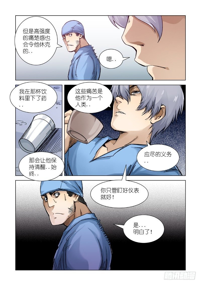 混蛋