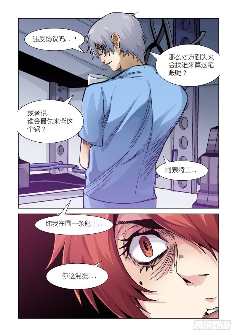 混蛋