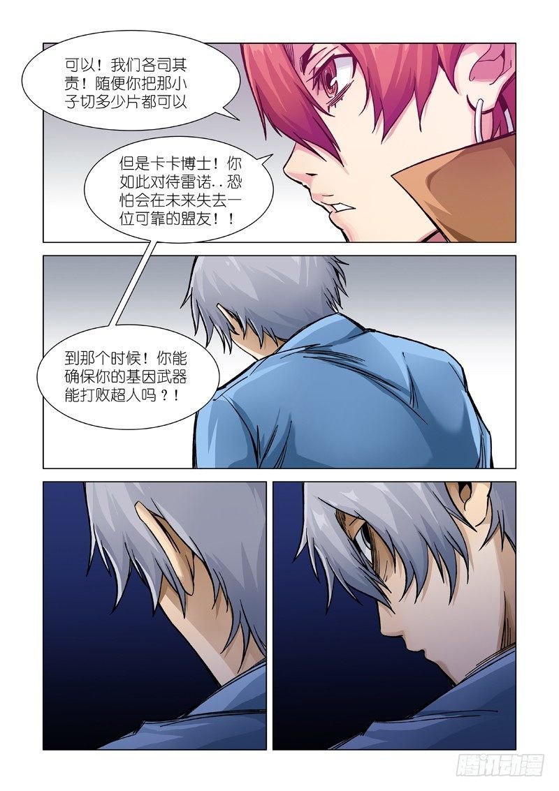 人质