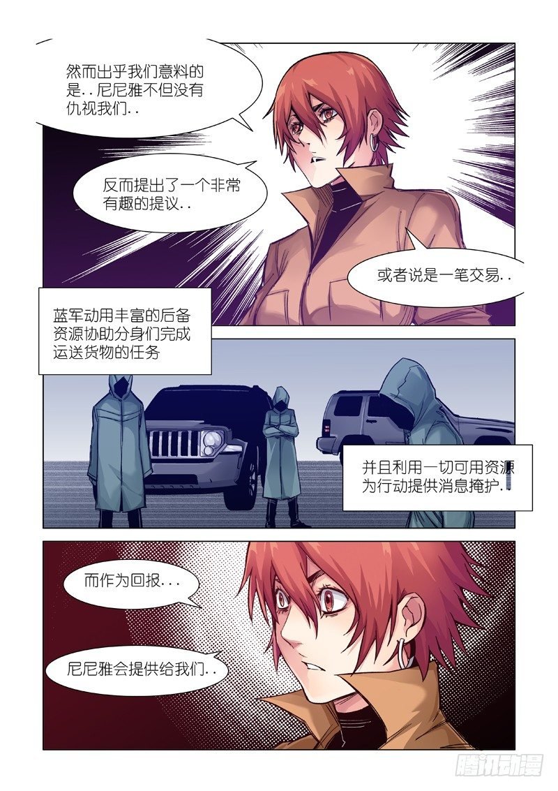 人质