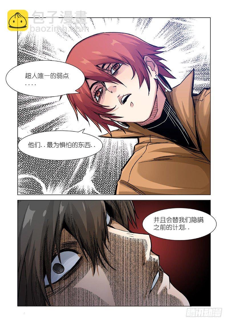 人质