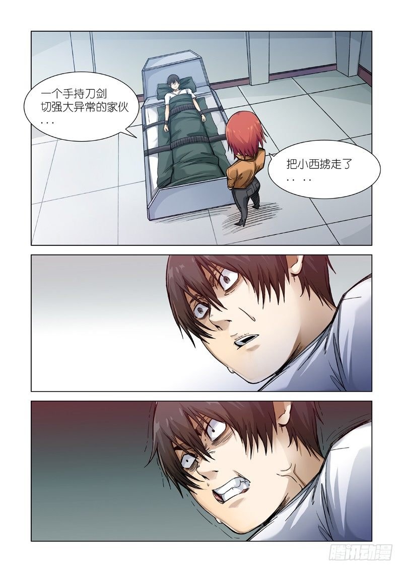 人质