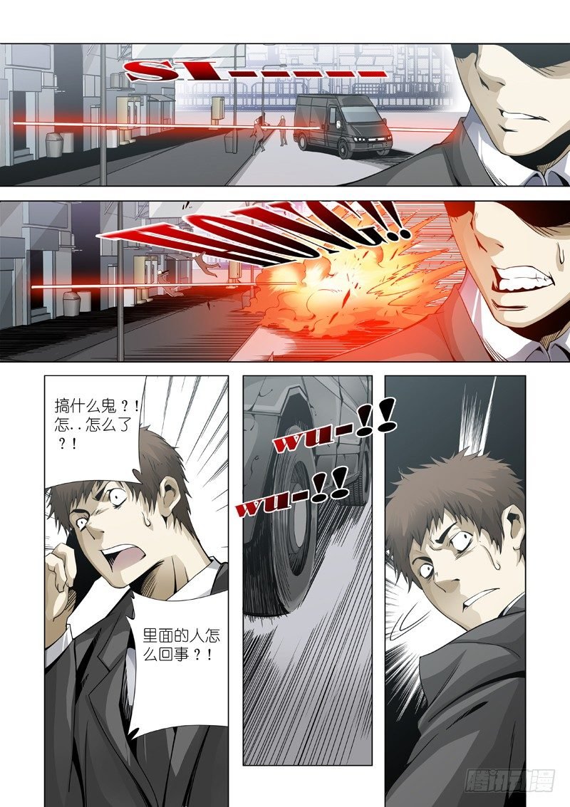09：撤退！