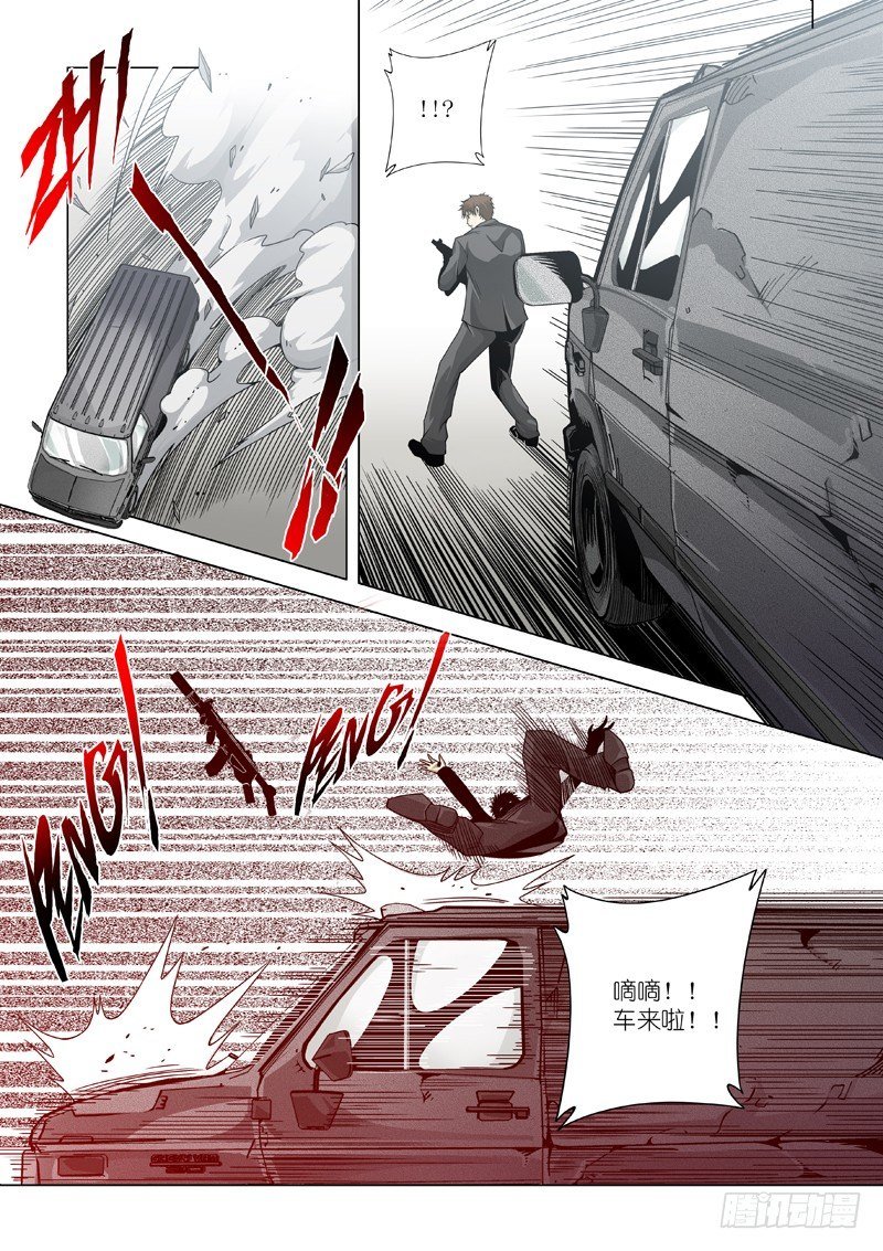 09：撤退！