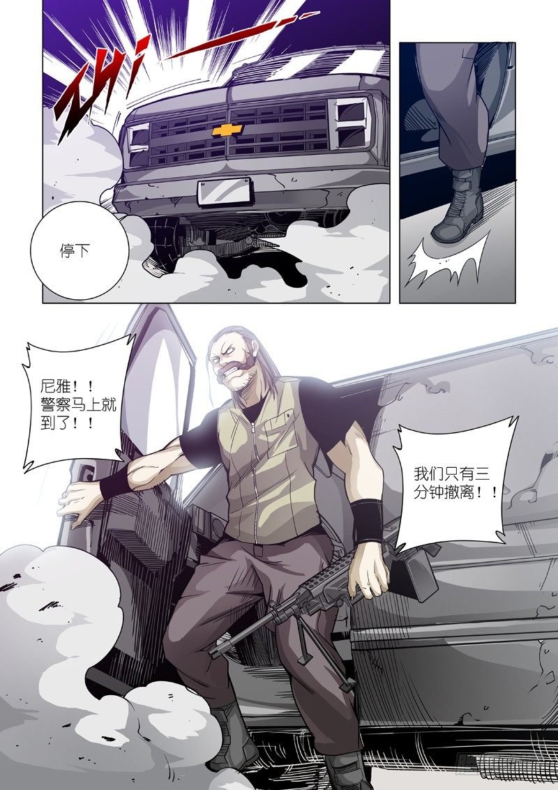 09：撤退！