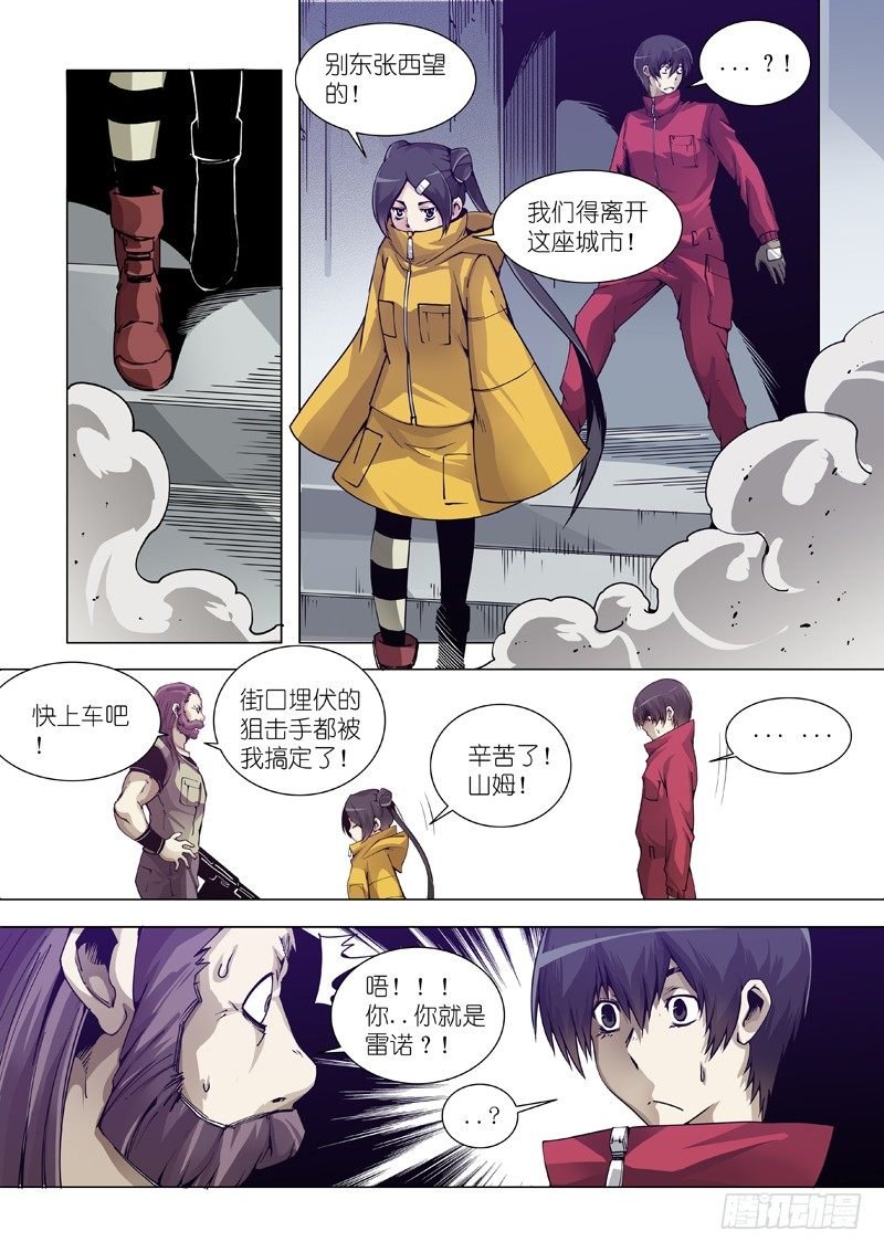 09：撤退！