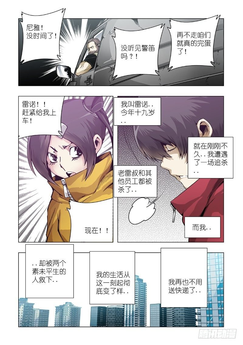 09：撤退！