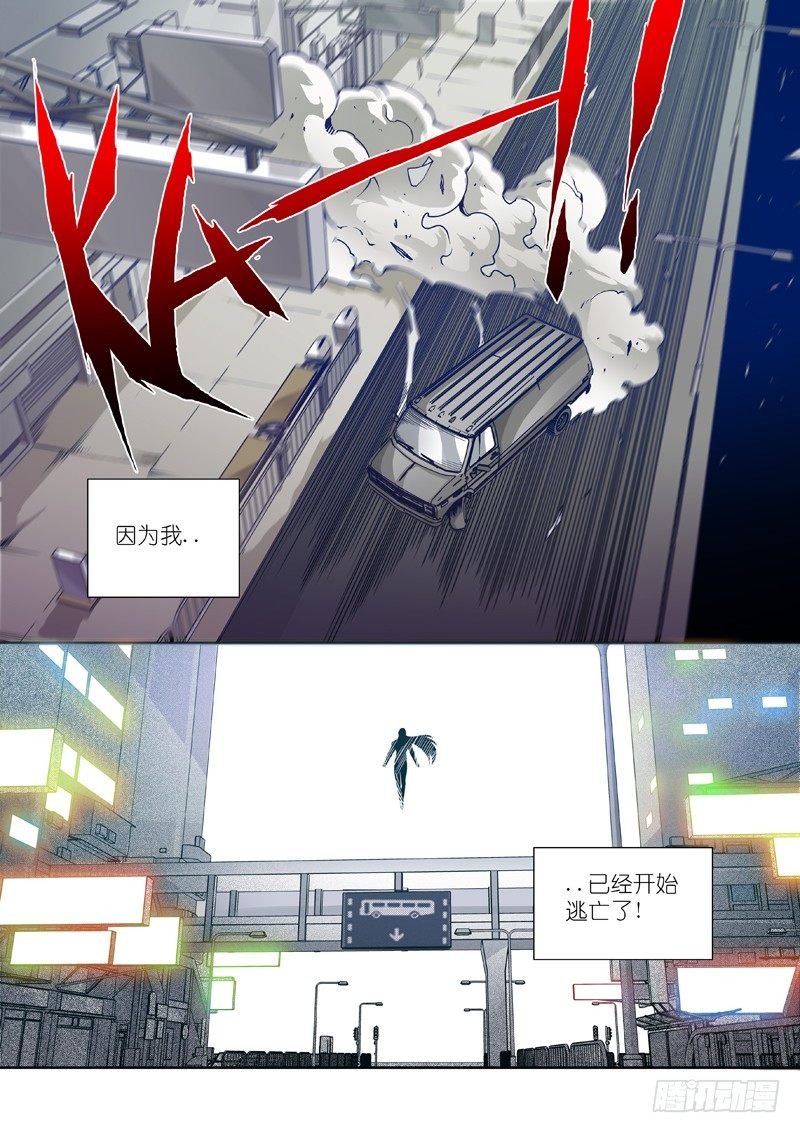 09：撤退！