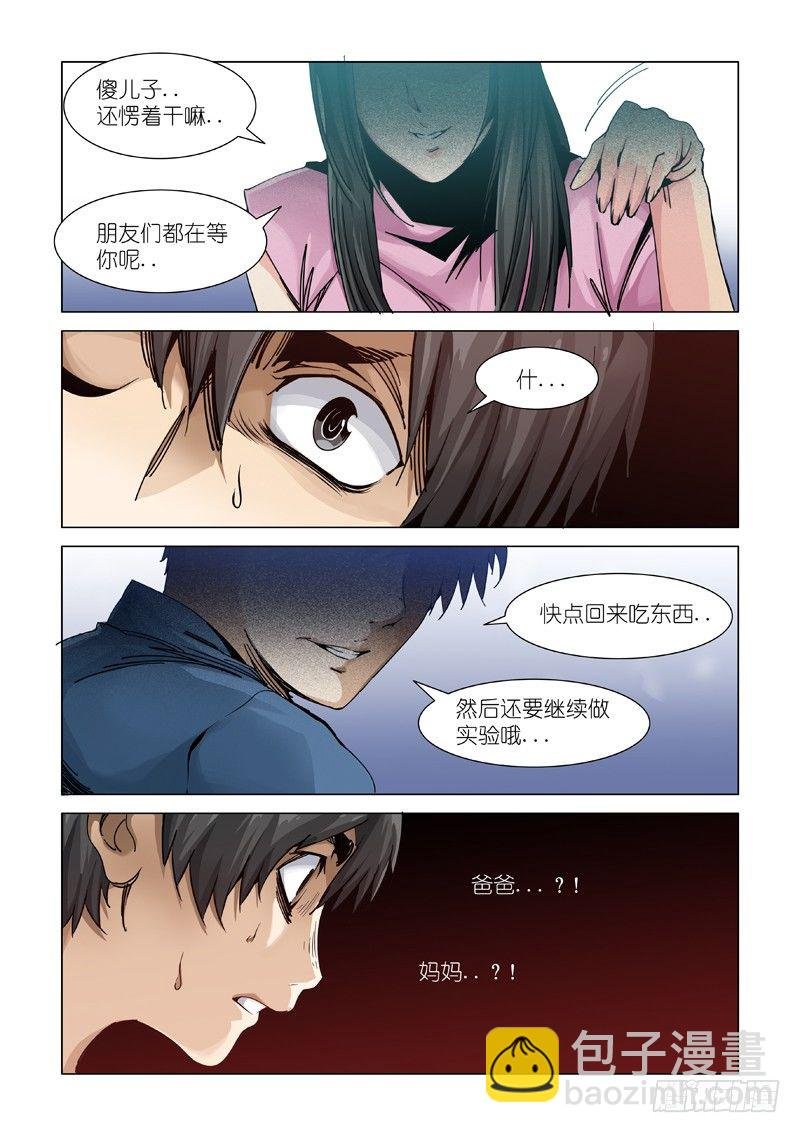 报复