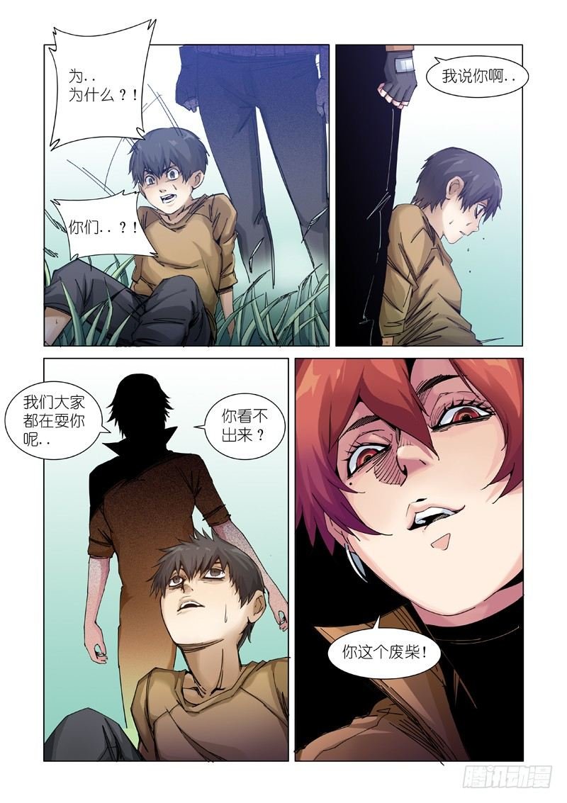 报复