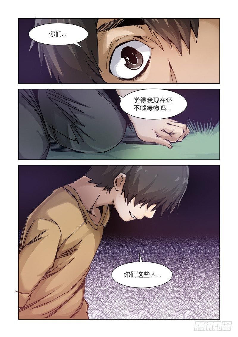 报复
