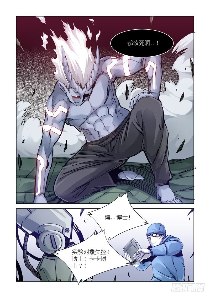 报复