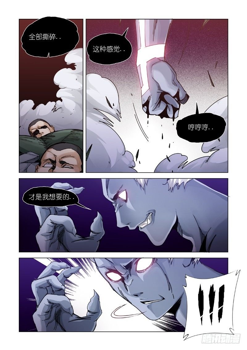报复
