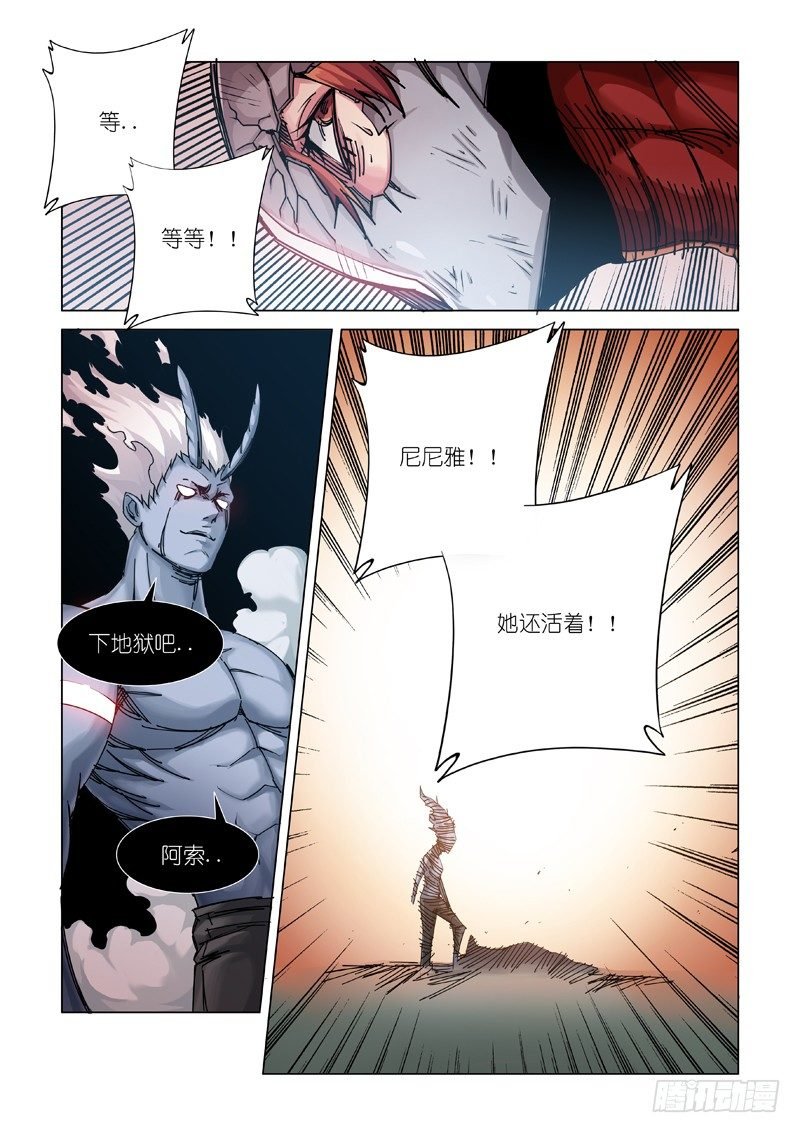 还活着