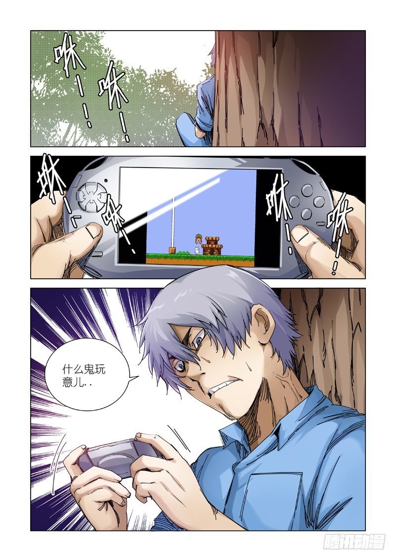 还活着