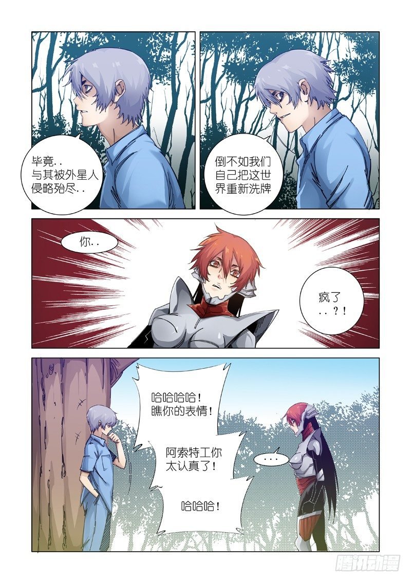 还活着