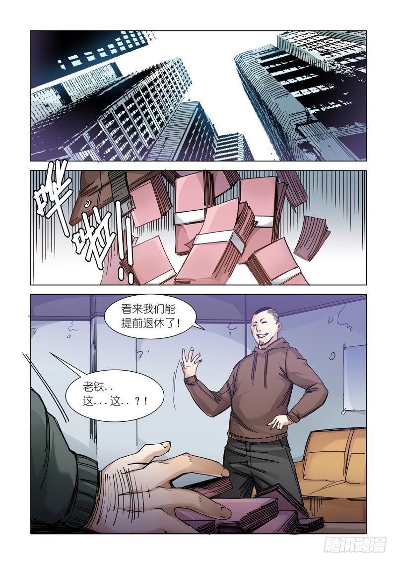 还活着