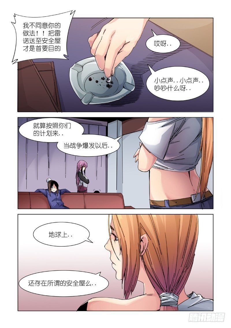 家庭会议