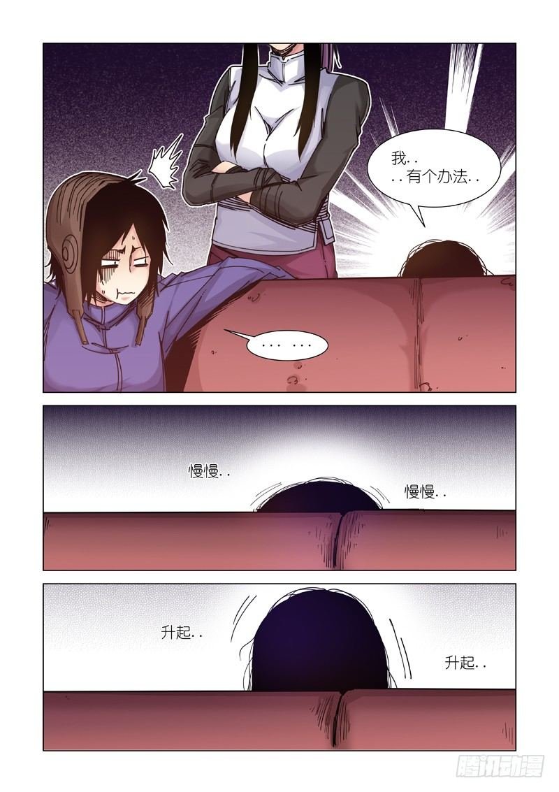 家庭会议