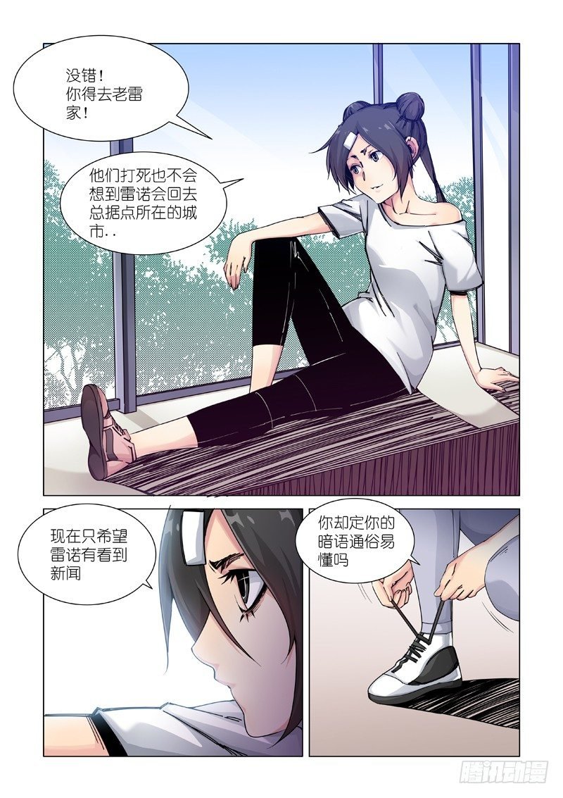 “退” “路”