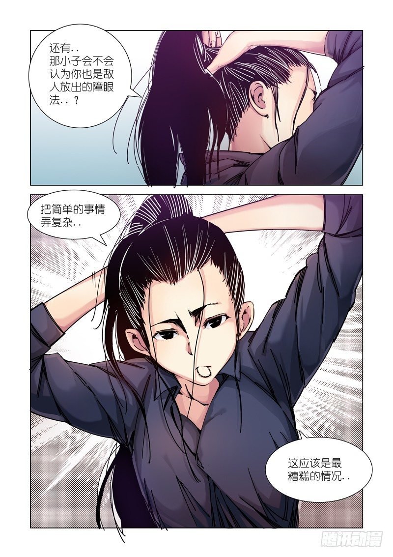 “退” “路”
