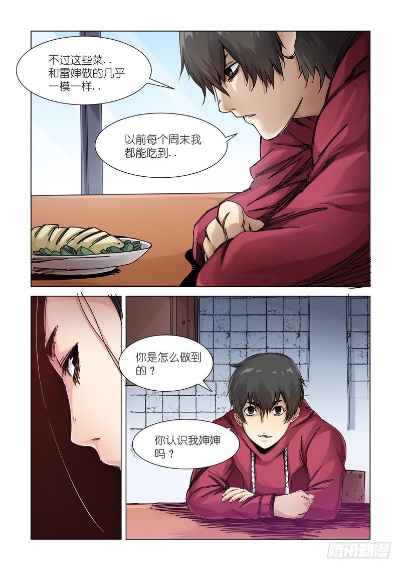 熟悉的味道