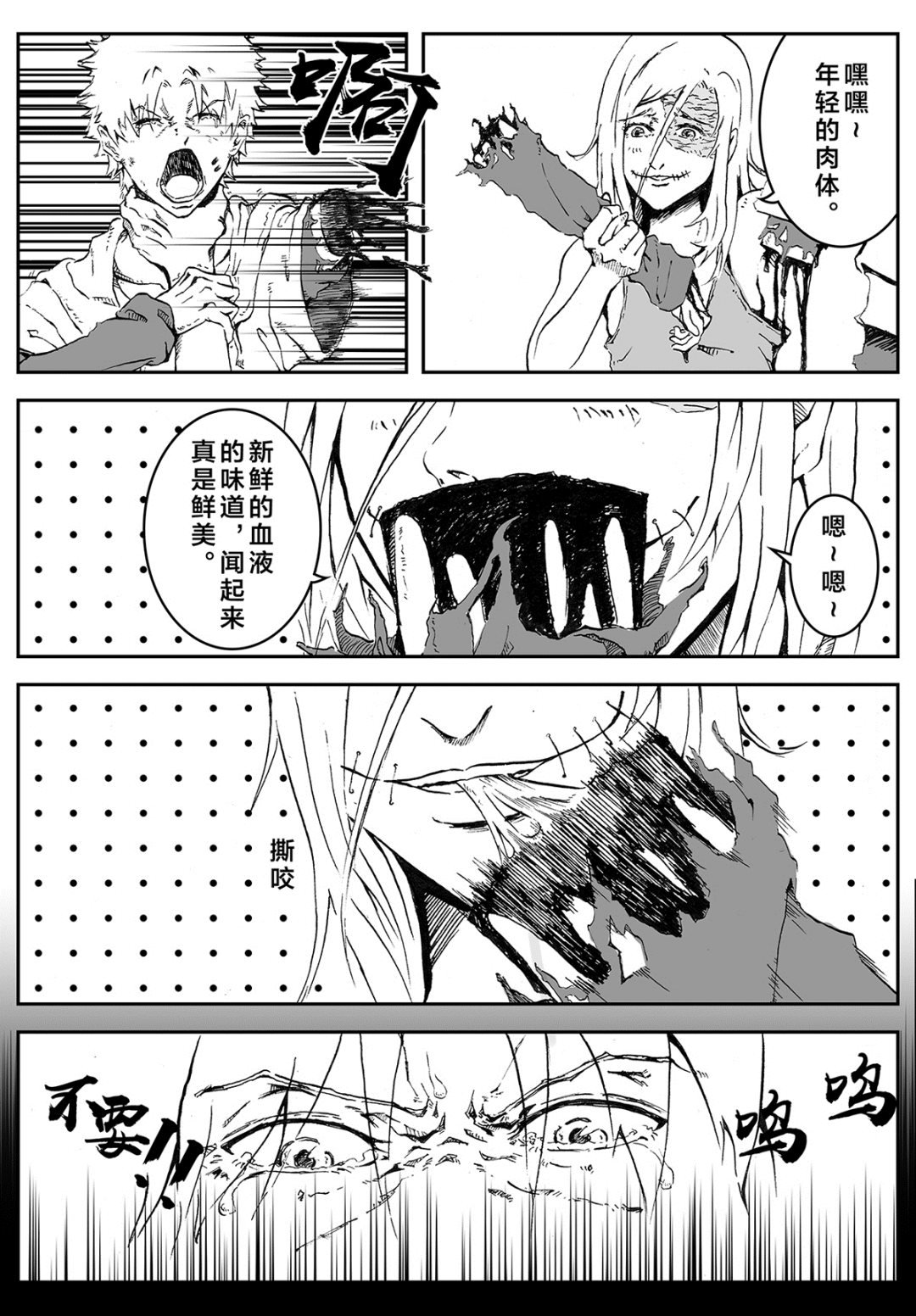 还给我