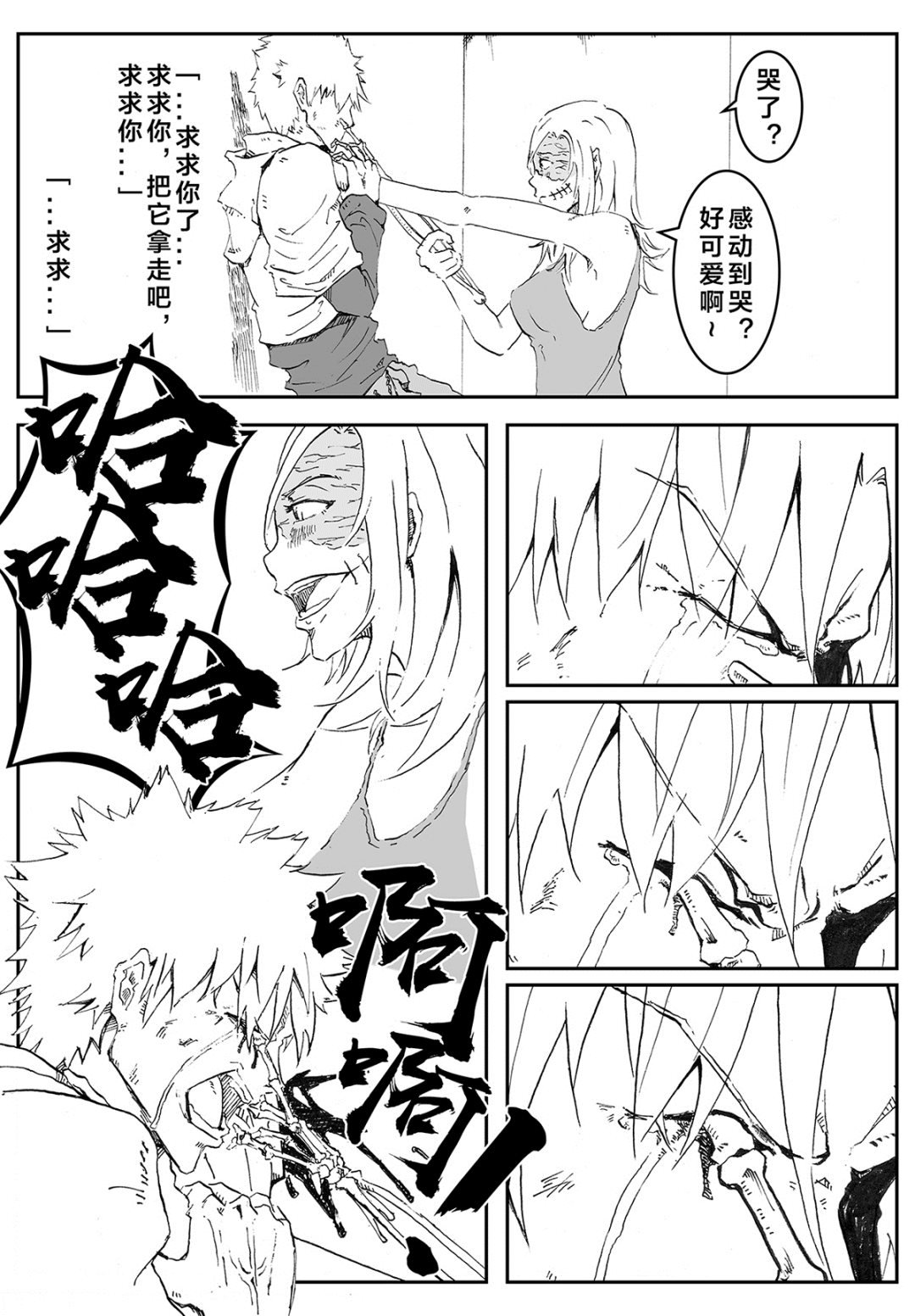 还给我